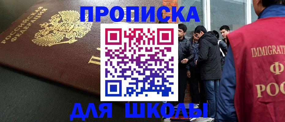 временная регистрация в квартире в Свободном